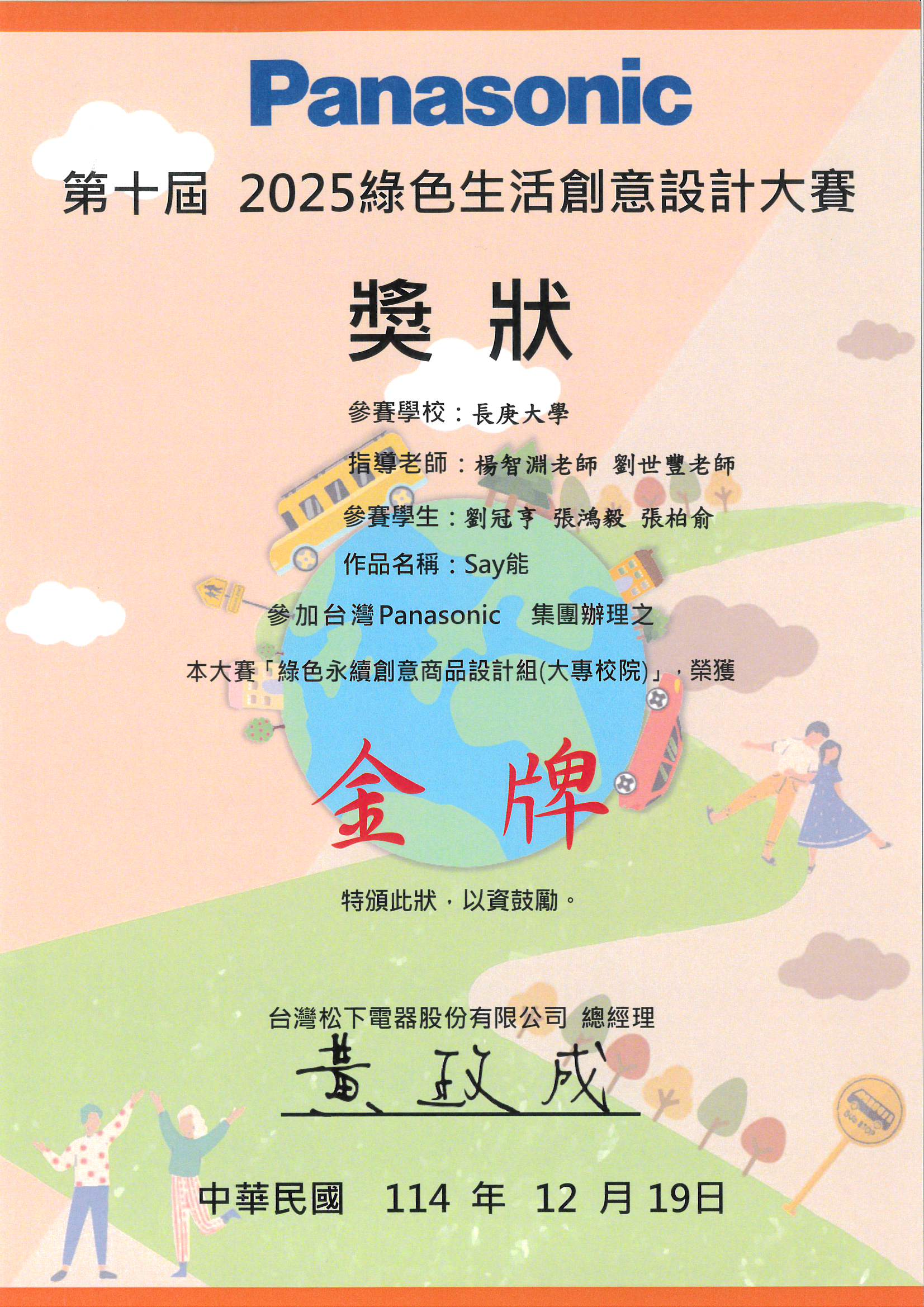 Certificate2.jpg